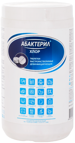 «Абактерил-хлор» таблетки