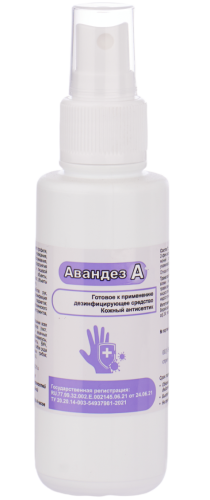 «Авандез-А» 100 мл