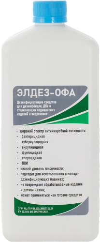 «Элдез-ОФА» 1 л