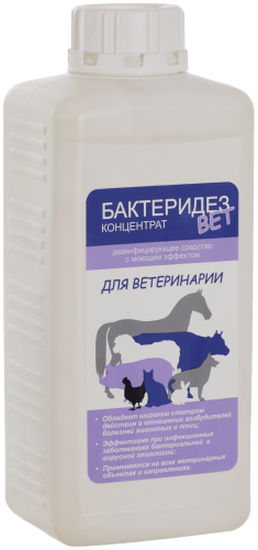 «Бактеридез ВЕТ» 1 л