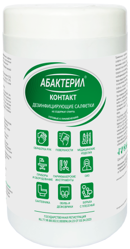 Салфетки «Абактерил-контакт» №100 180х155 мм