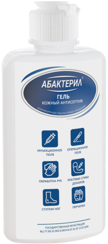 «Абактерил-гель» 0,2 л