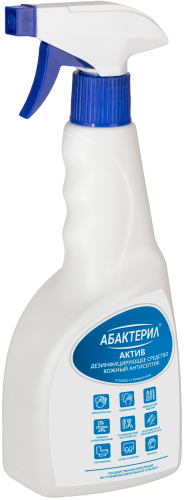 «Абактерил-актив» 0,5 л триггер