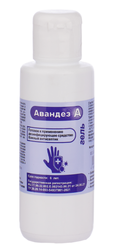 «Авандез-А гель» 100 мл