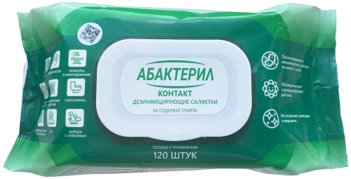 Салфетки «Абактерил-контакт» №120 160х135 мм