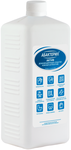 «Абактерил-актив» 1 л